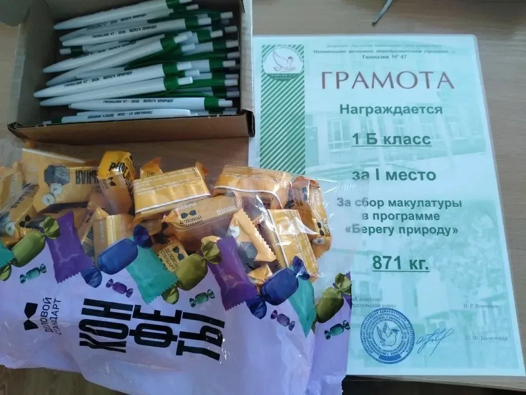 Ура! Свершилось! 🎉♻️  Подведены итоги сбора макулатуры, и мы спешим поделиться отличной новостью! 📢 