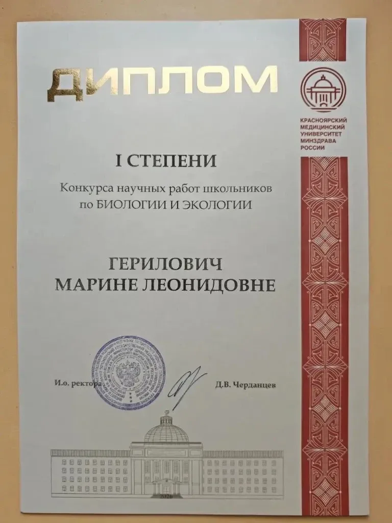13 мая в Красноярском медицинском университете (КрасГМУ) состоялось торжественное награждение призёр
