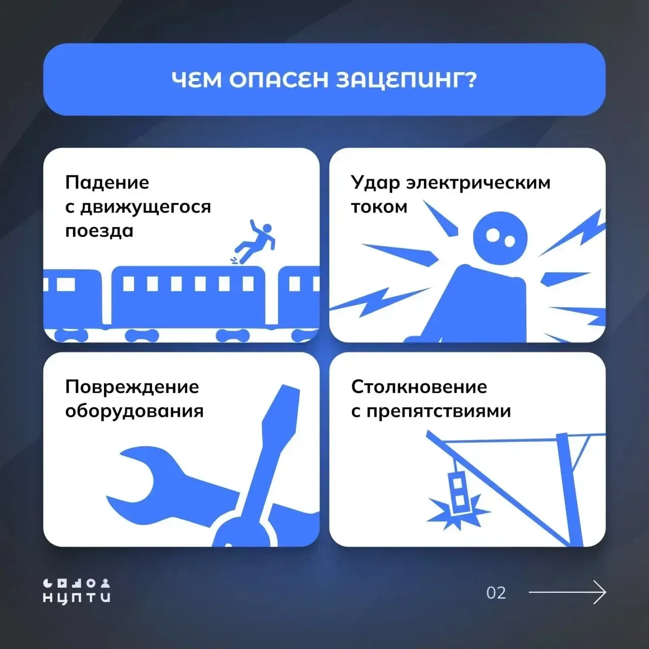 Рисковать здоровьем ради лайков? Не стоит.  Ролики в соцсетях с демонстрацией опасных увлечений быст