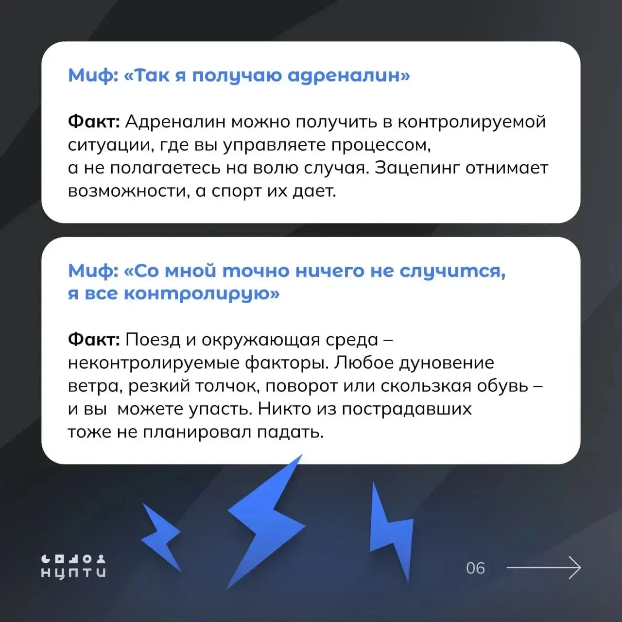 Рисковать здоровьем ради лайков? Не стоит.  Ролики в соцсетях с демонстрацией опасных увлечений быст