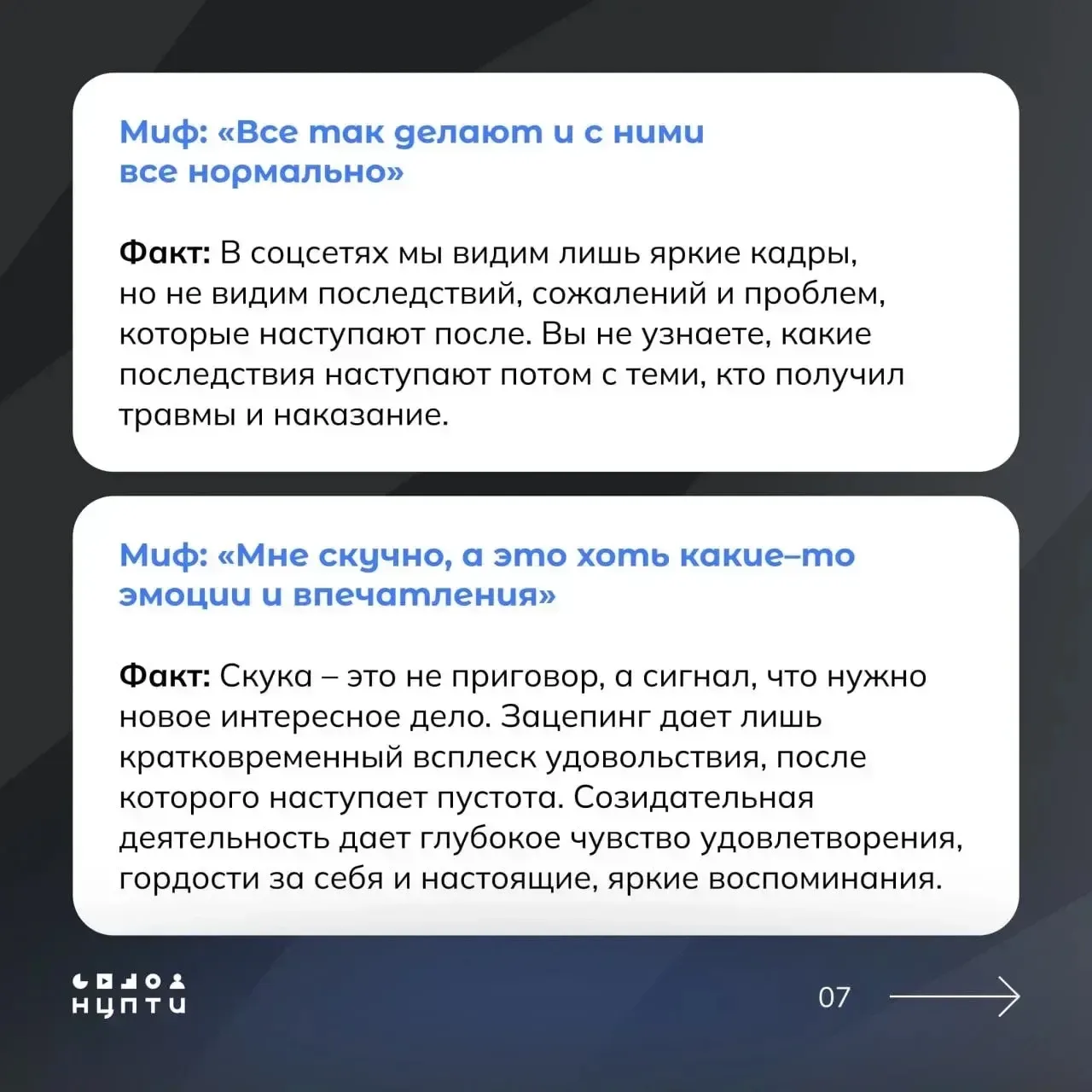 Рисковать здоровьем ради лайков? Не стоит.  Ролики в соцсетях с демонстрацией опасных увлечений быст