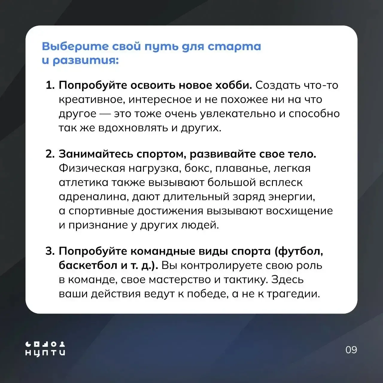 Рисковать здоровьем ради лайков? Не стоит.  Ролики в соцсетях с демонстрацией опасных увлечений быст