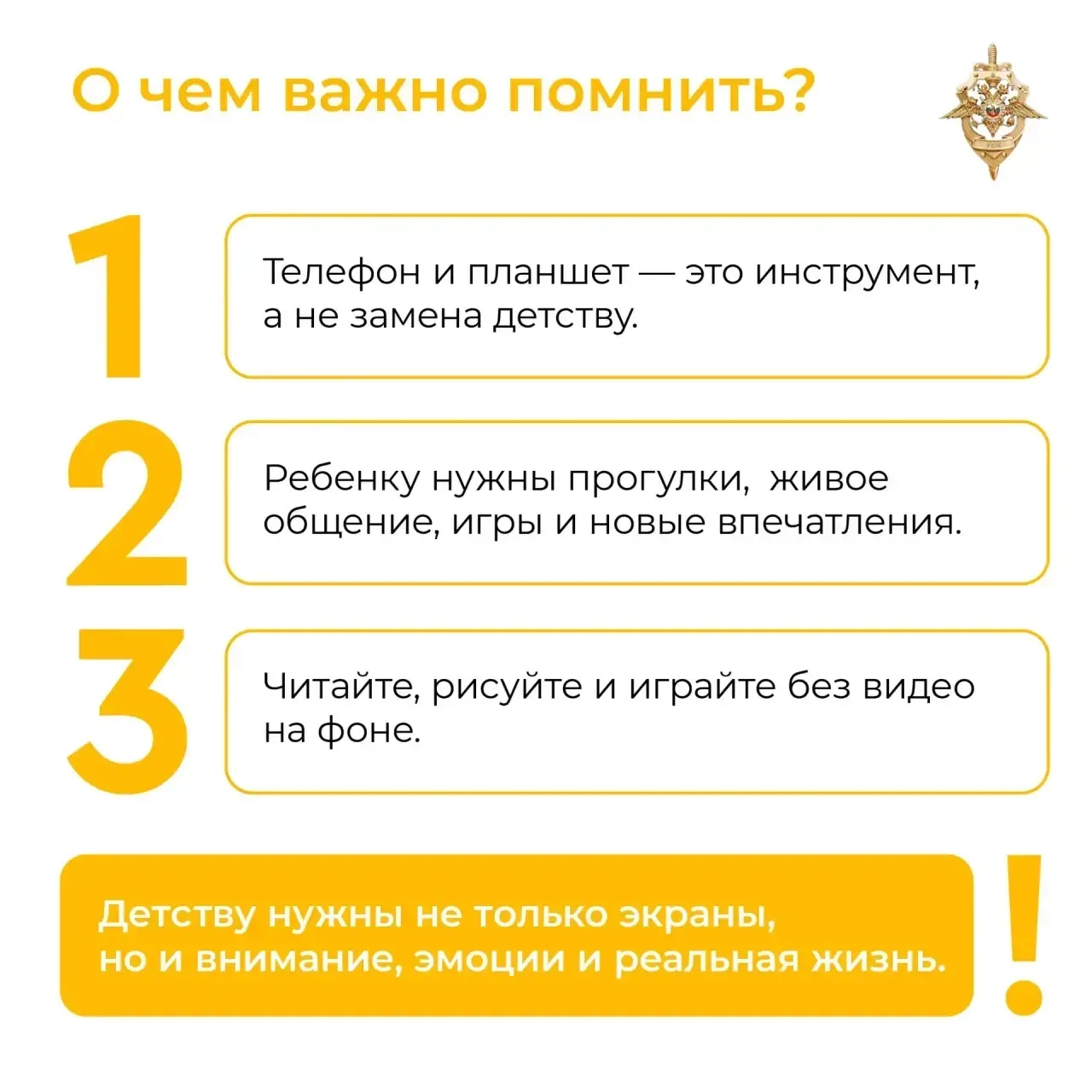 Впереди — каникулы! Самое время поговорить о безопасности в гаджетах. Вся полезная информация – в ка