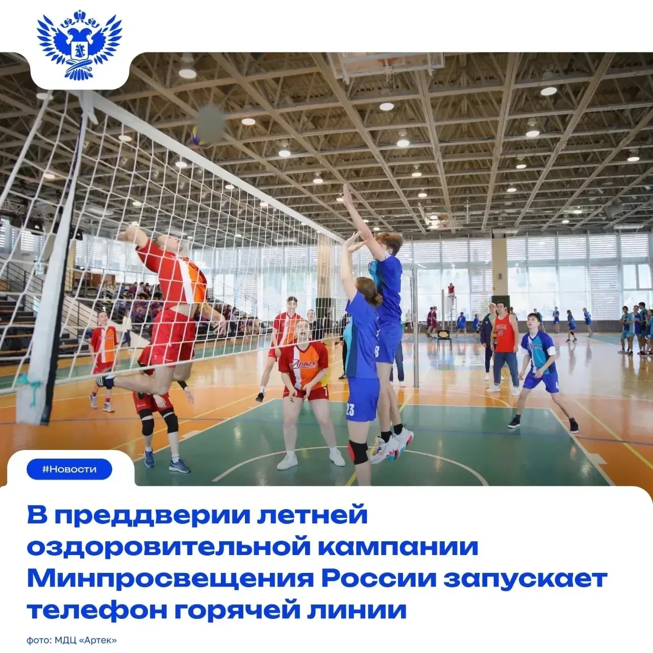 ❗️Ваш вопрос — наш приоритет: стартовала работа бесплатной федеральной горячей линии по вопросам дет