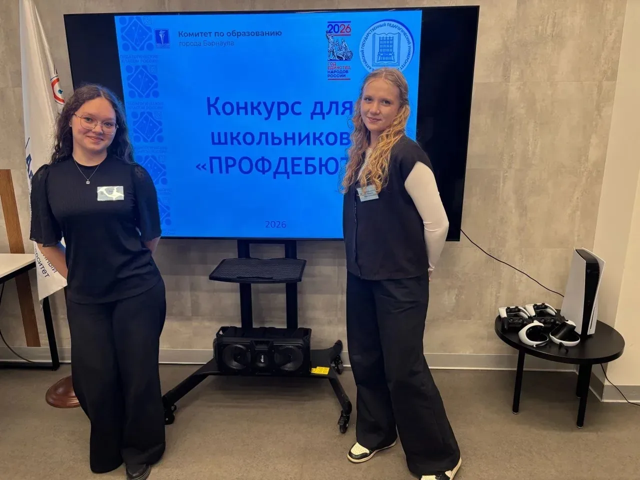 15 мая в технопарке АлтГПУ прошел конкурс «ПрофДебют». Наши конкурсантки Корявых Анна и Бобарыкина П