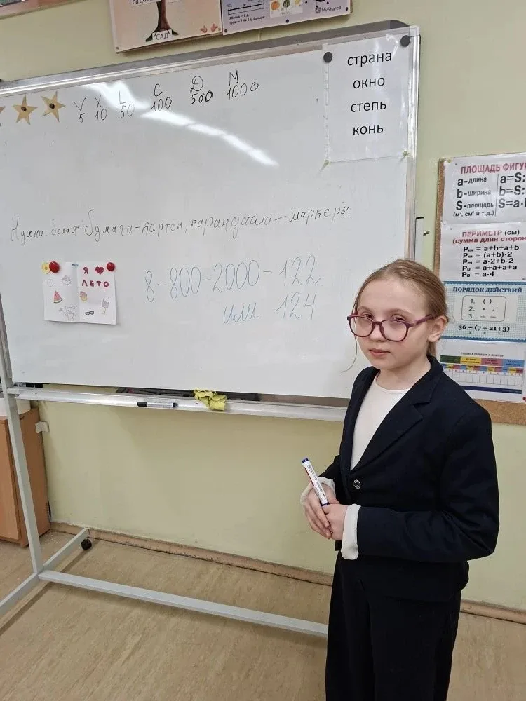 🗓️ 17 мая — День детского телефона доверия!   Классные руководители рассказали ребятам о важной служ