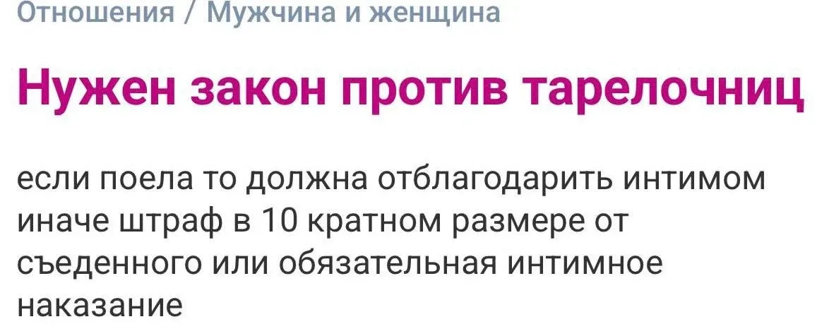 Ох уж эти высокие отношения    ♥️Знакомства онлайн  💗Знакомства тг  🍓Интимный магазин