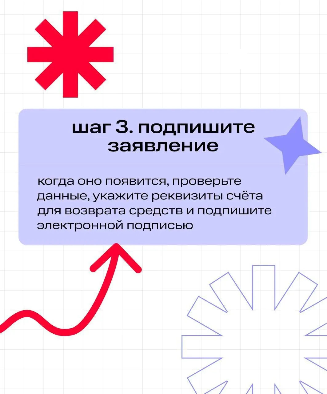 Как подать на социальный налоговый вычет в упрощённом порядке?  Часть расходов на обучение, лечение,