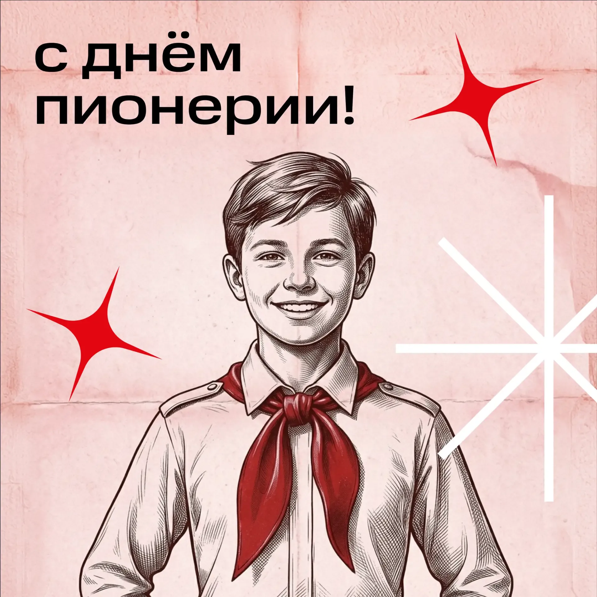 Времена меняются, но желание делать добро есть всегда 💫  Раньше этим часто занимались пионеры: полив