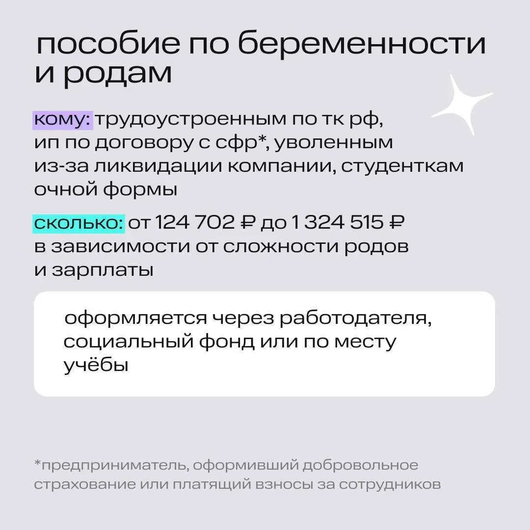 Садитесь поудобнее и берите блокнот: рассказываем о выплатах на ребёнка в 2026 году 📝  Семья может р
