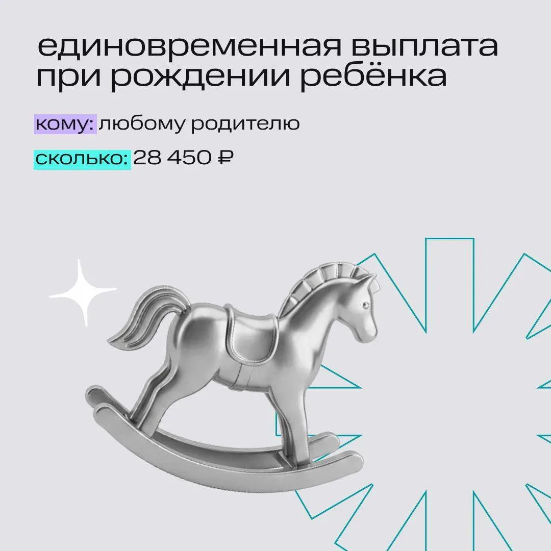 Садитесь поудобнее и берите блокнот: рассказываем о выплатах на ребёнка в 2026 году 📝  Семья может р
