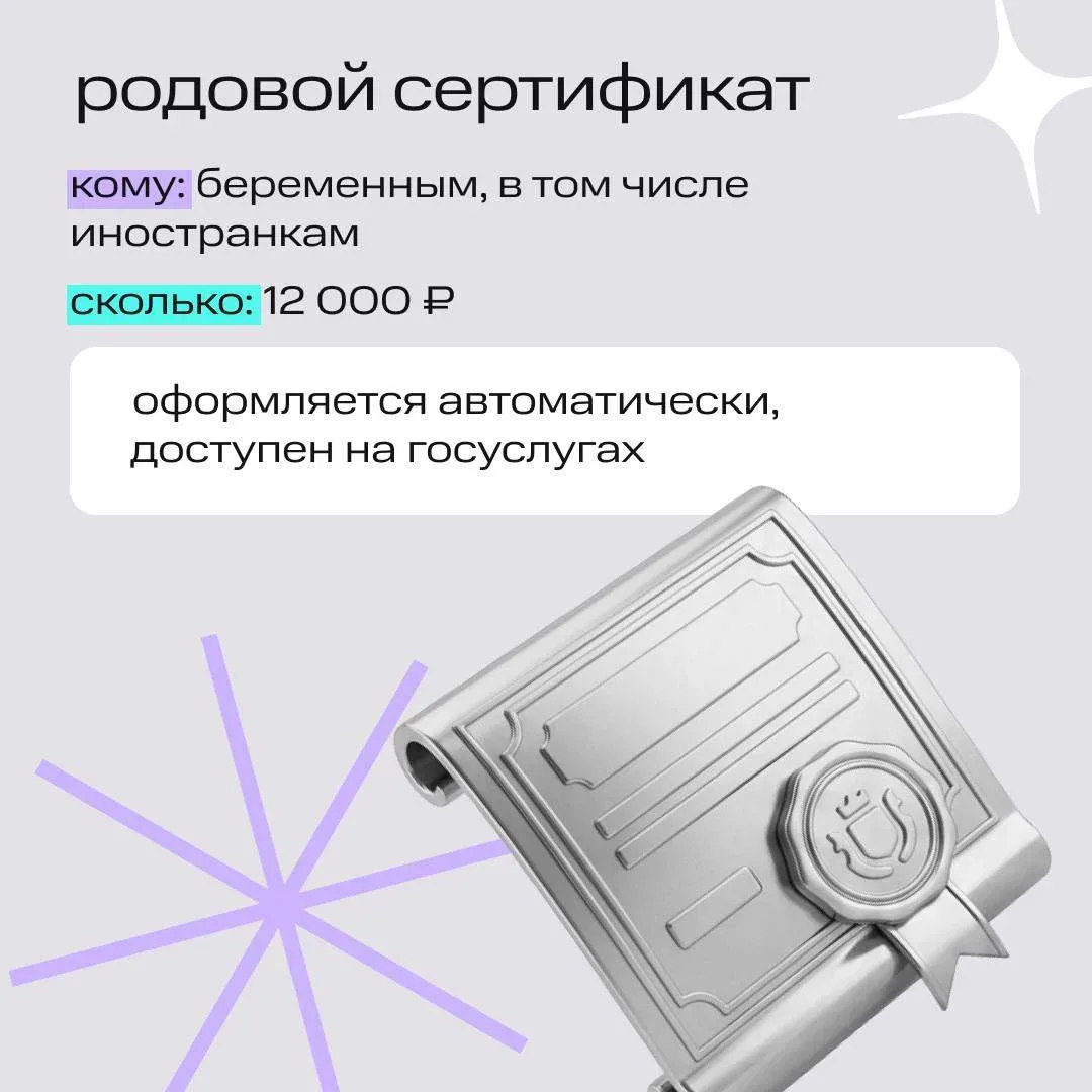 Садитесь поудобнее и берите блокнот: рассказываем о выплатах на ребёнка в 2026 году 📝  Семья может р