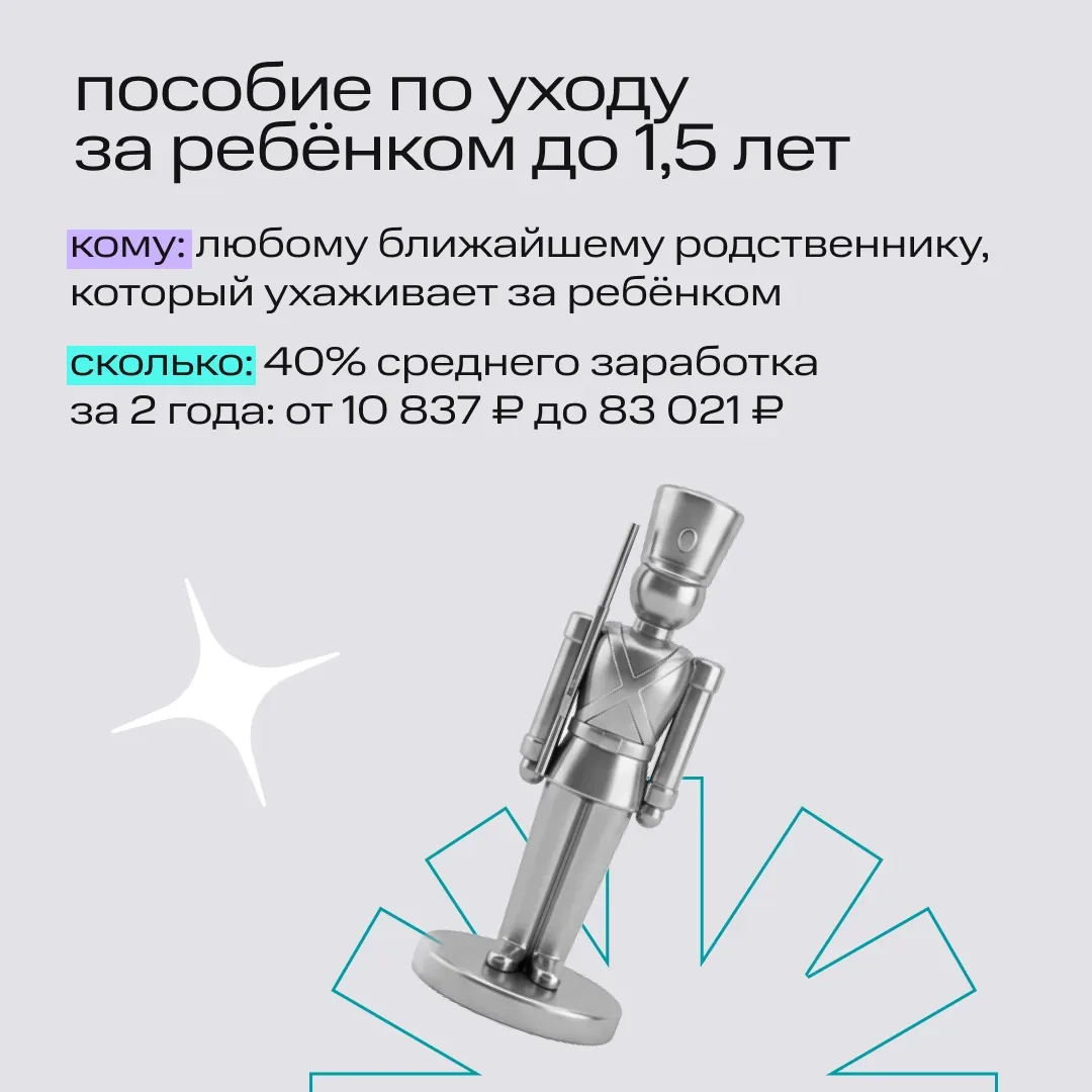Садитесь поудобнее и берите блокнот: рассказываем о выплатах на ребёнка в 2026 году 📝  Семья может р