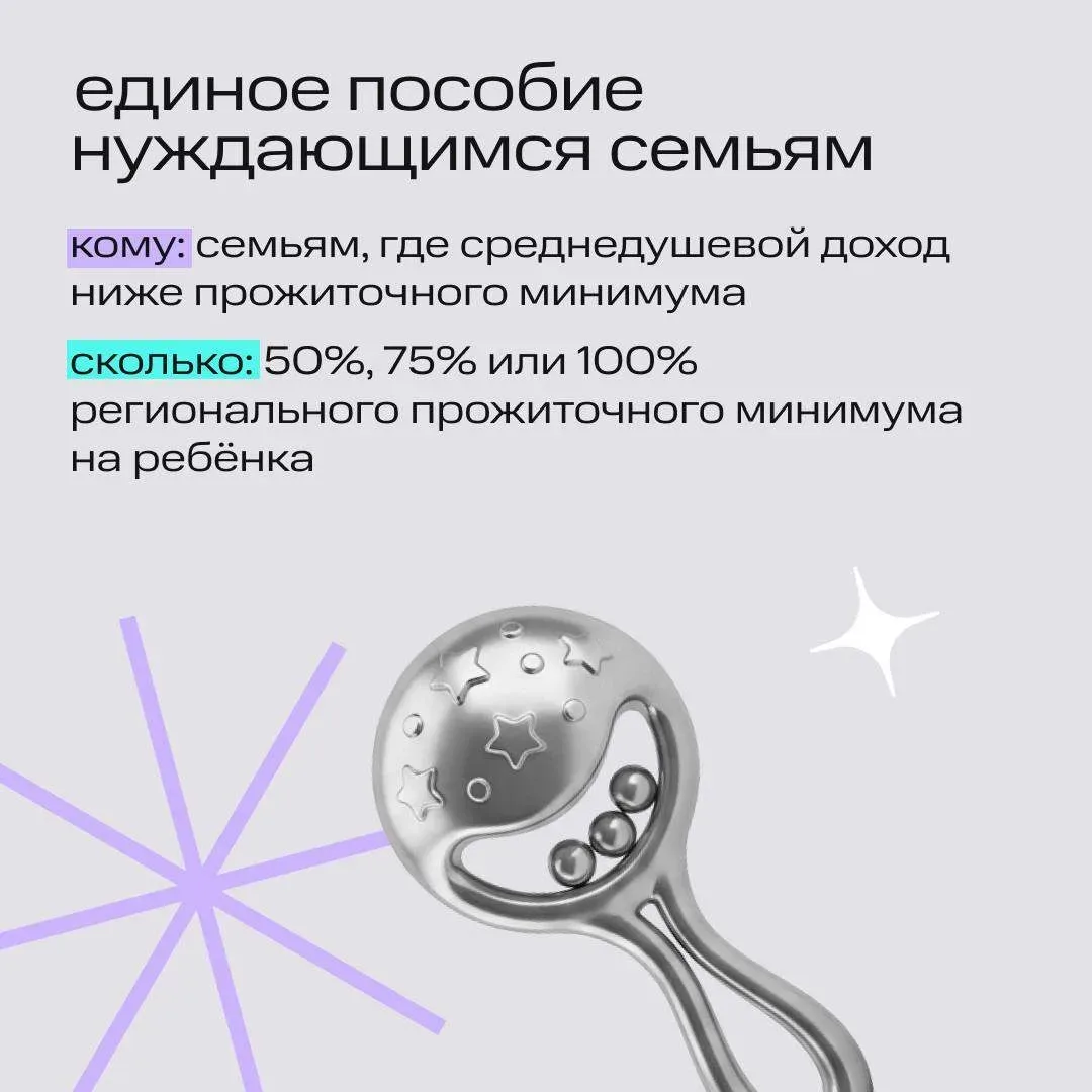Садитесь поудобнее и берите блокнот: рассказываем о выплатах на ребёнка в 2026 году 📝  Семья может р