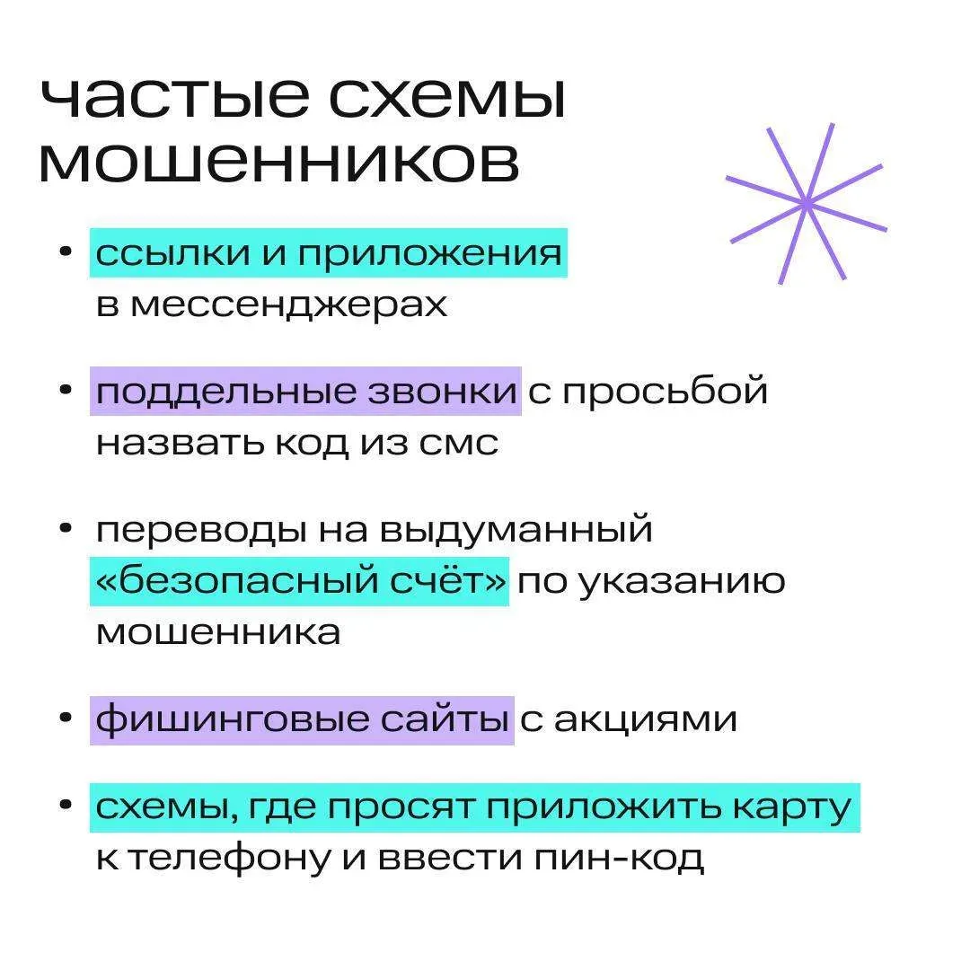 📞 «Алло, это мошенники. Не кладите трубку»  «Подозрительная операция», «оформлен кредит», «срочно пе