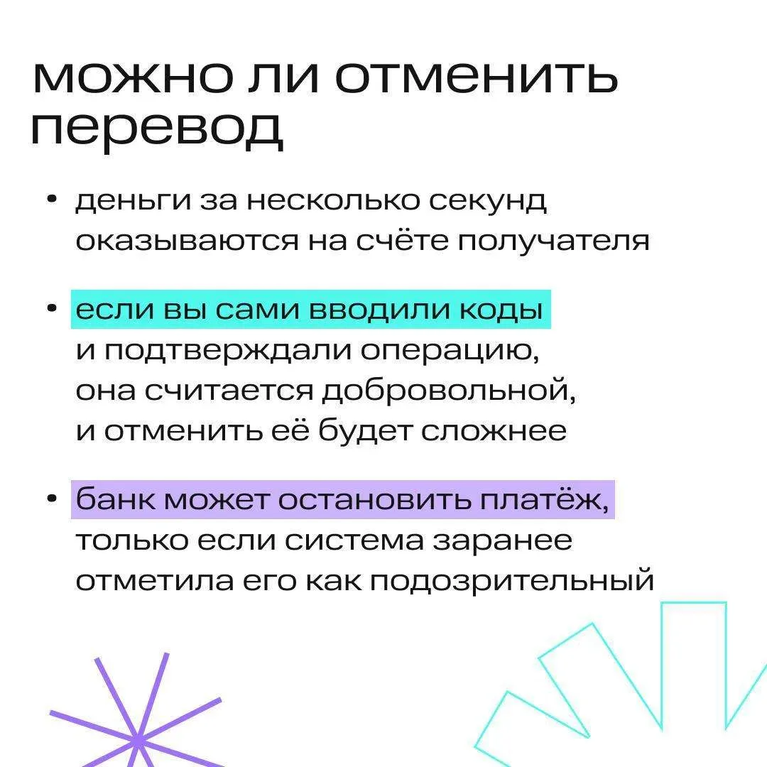 📞 «Алло, это мошенники. Не кладите трубку»  «Подозрительная операция», «оформлен кредит», «срочно пе