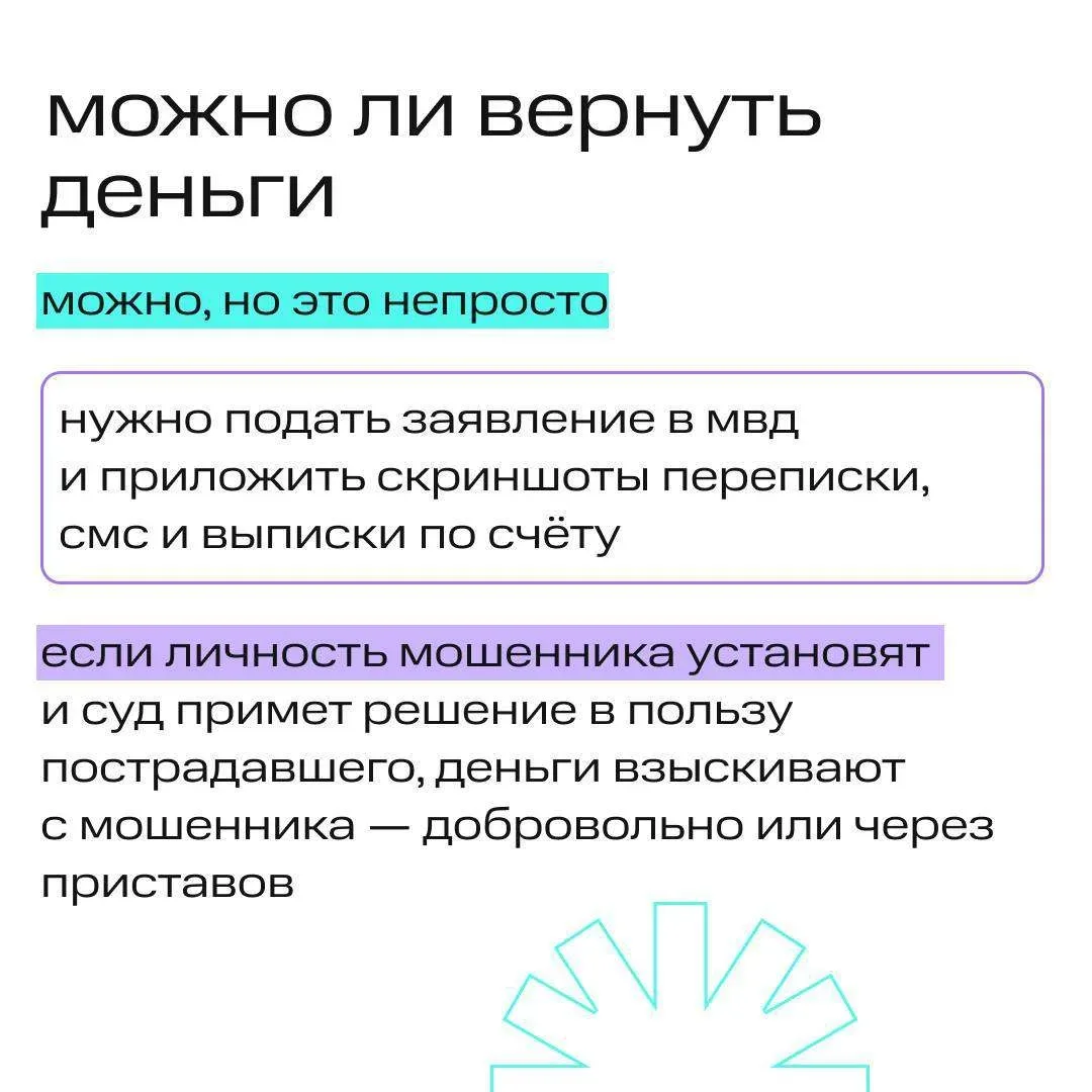 📞 «Алло, это мошенники. Не кладите трубку»  «Подозрительная операция», «оформлен кредит», «срочно пе