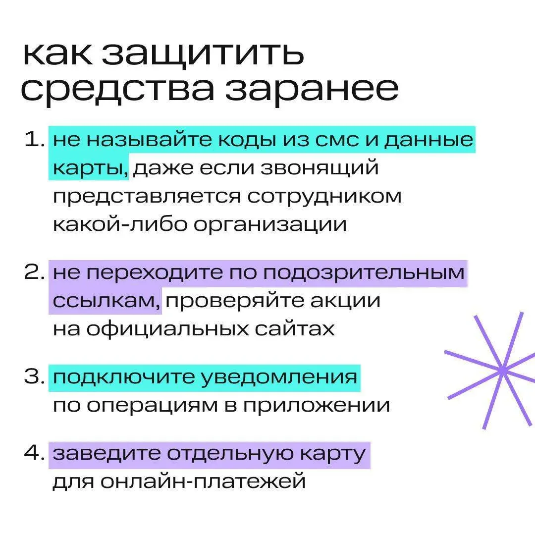 📞 «Алло, это мошенники. Не кладите трубку»  «Подозрительная операция», «оформлен кредит», «срочно пе
