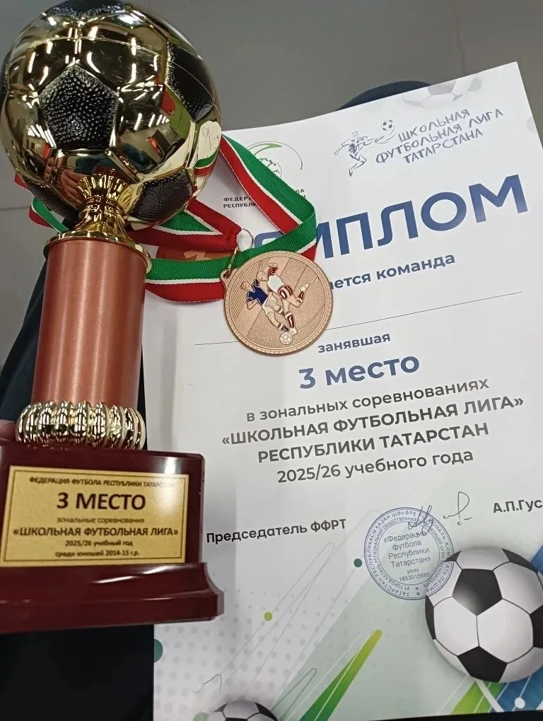 В Альметьевске собрались лучшие школьные футбольные команды 10 муниципальных районов Татарстана: Азн
