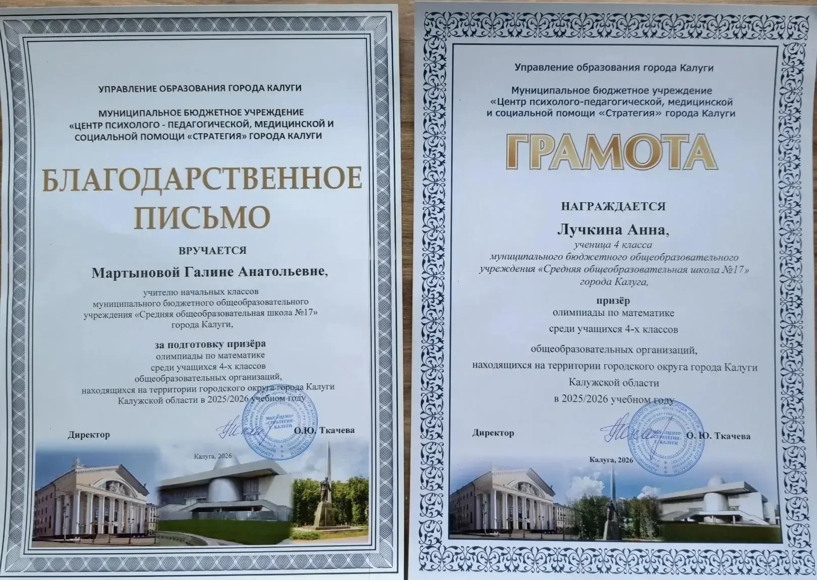 14.05 в визит- центре ФГБУ "Национальный парк "Угра" состоялась церемония награждения победителей и 