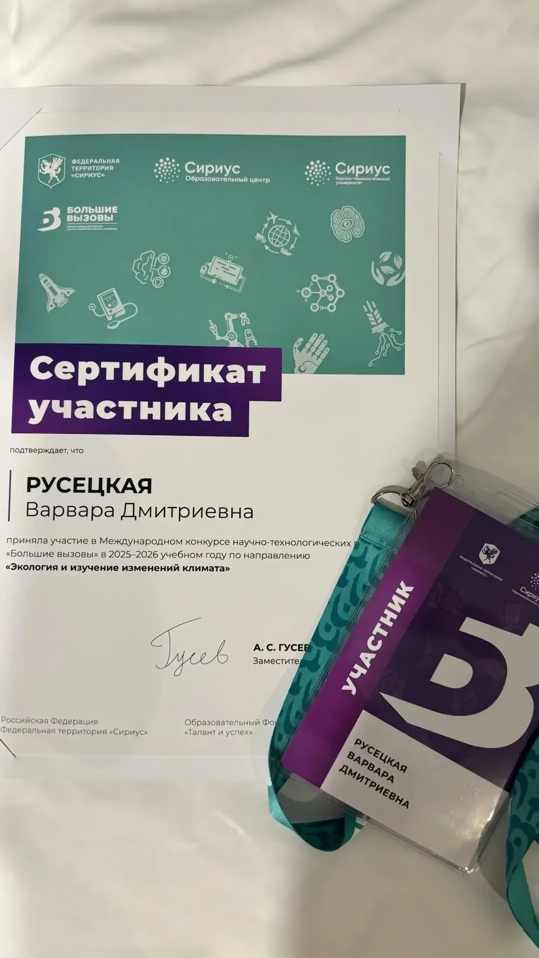 🇷🇺 МЕЖДУНАРОДНЫЙ КОНКУРС  🔥 "БОЛЬШИЕ ВЫЗОВЫ 2025-2026"   На прошлой неделе, с 7 по 12 мая, наша учен