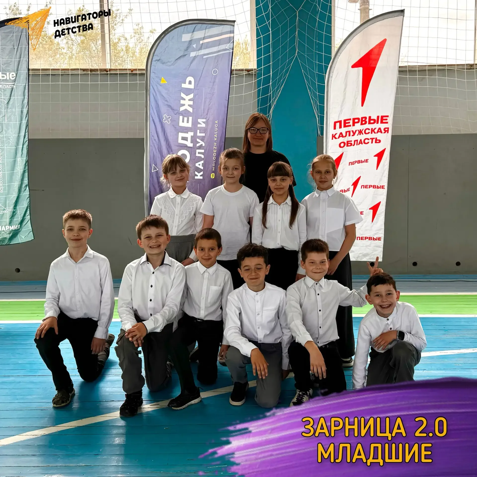 🌟 ЗАРНИЦА 2.0 | МЛАДШИЕ 🌟  Сегодня прошел муниципальный этап военно-патриотической игры "Зарница 2.0