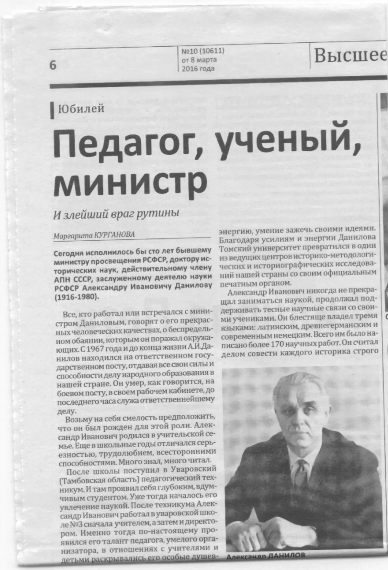 В лицее на базе центра "Точка роста" проходит защита индивидуальных проектов десятиклассников в рамк