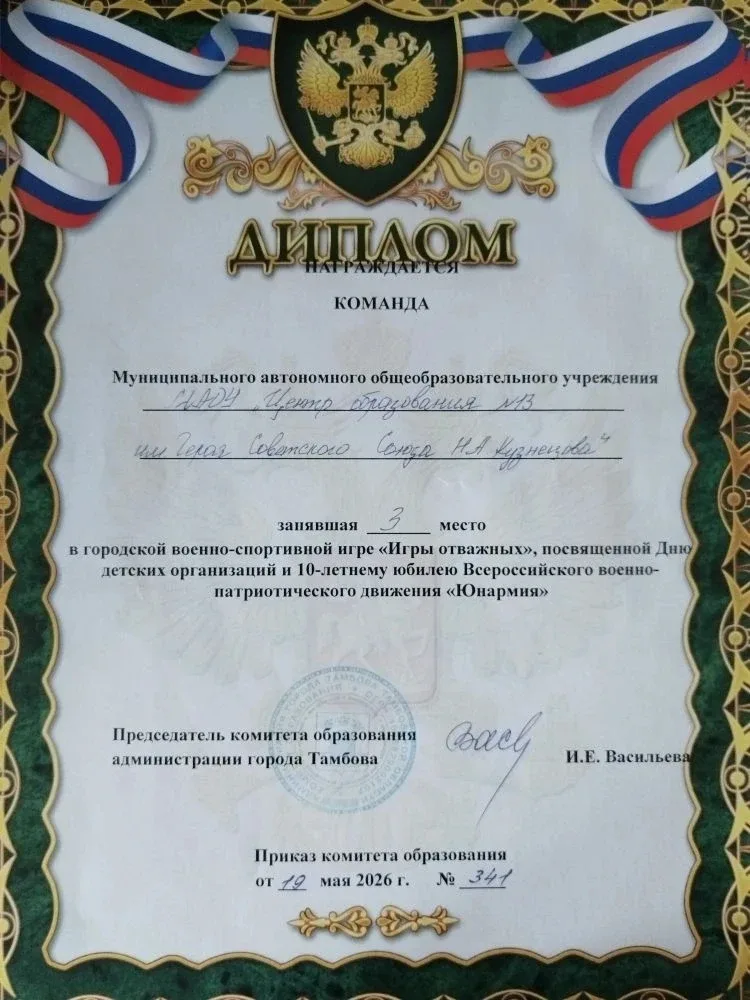 Сегодня наши семиклассники приняли участие в городской военно-спортивной игре «Игры отважных», посвя