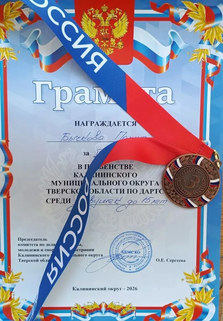 В прошедшую субботу состоялось очередное Первенство Калининского округа и Лига дартс, которые проход