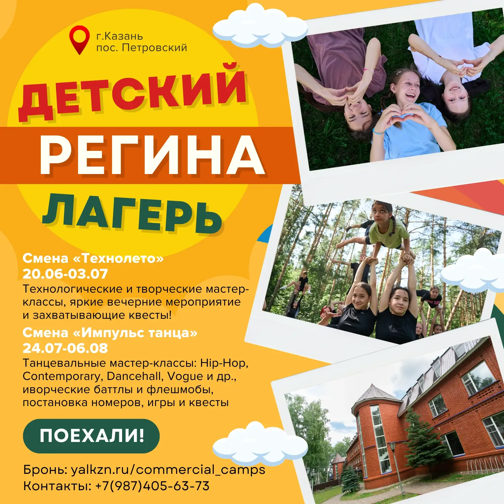 🌱 Лето - время для новых историй!  Мечтаешь попробовать себя в роли изобретателя? Или ты хочешь прок