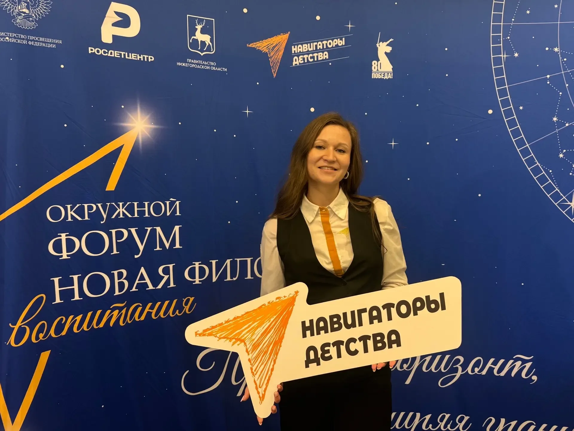⭐️ВСЕРОССИЙСКАЯ ДЕТСКАЯ ПРЕМИЯ «НОВАЯ ФИЛОСОФИЯ ВОСПИТАНИЯ» НОМИНАЦИЯ «НАВИГАТОР ДЕТСКИХ ОТКРЫТИЙ» ⭐