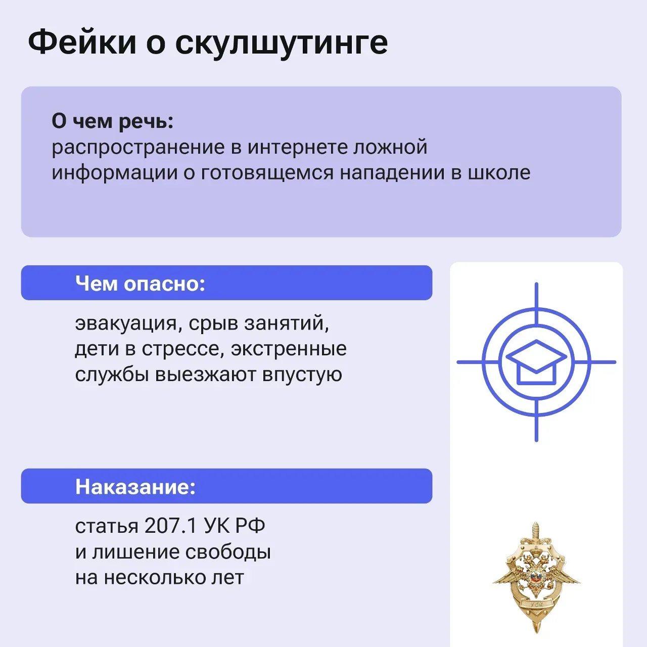 ⚠️ ШУТКА МОЖЕТ СТОИТЬ СВОБОДЫ! ⚠️ 🚨  ЛОЖНЫЙ ВЫЗОВ ЭКСТРЕННЫХ СЛУЖБ — ЭТО НЕ ИГРА!  📢 Заведомо ложное
