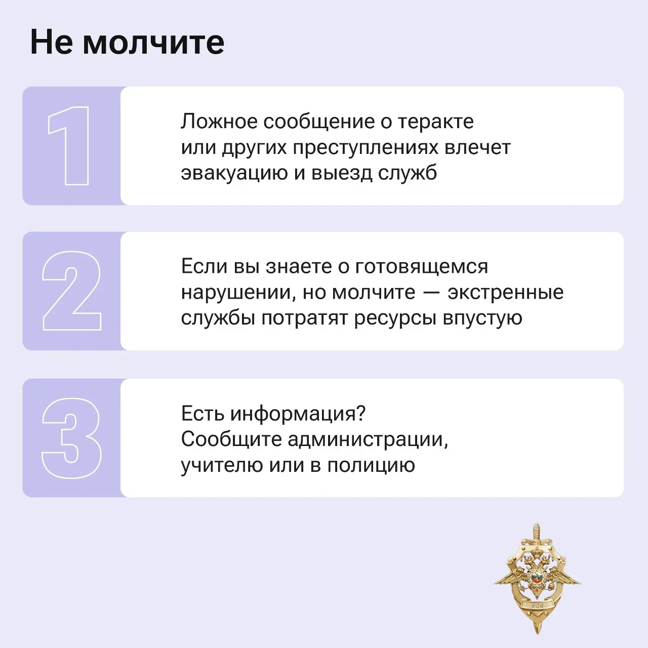 ⚠️ ШУТКА МОЖЕТ СТОИТЬ СВОБОДЫ! ⚠️ 🚨  ЛОЖНЫЙ ВЫЗОВ ЭКСТРЕННЫХ СЛУЖБ — ЭТО НЕ ИГРА!  📢 Заведомо ложное