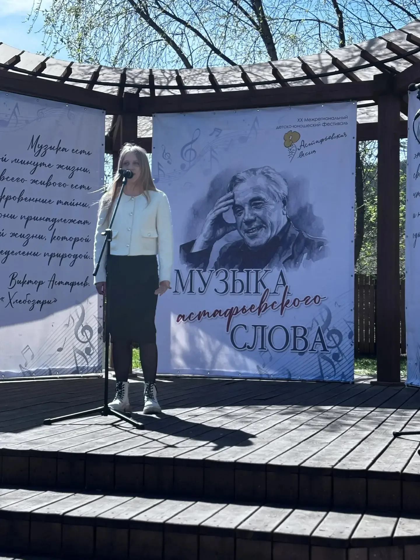16 мая 2026. с.Овсянка. XX Межрегиональный детско-юношеский фестиваль "Астафьевская весна". Приняли 