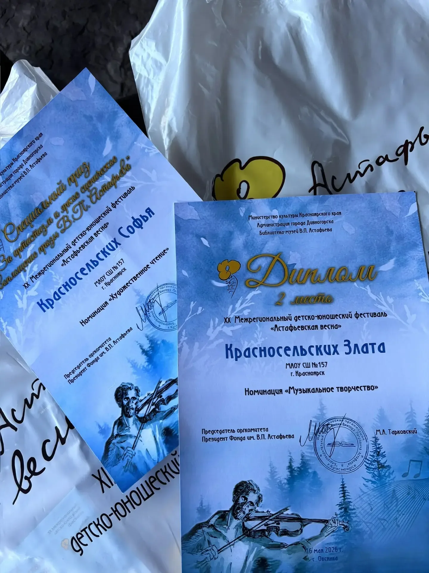 16 мая 2026. с.Овсянка. XX Межрегиональный детско-юношеский фестиваль "Астафьевская весна". Приняли 
