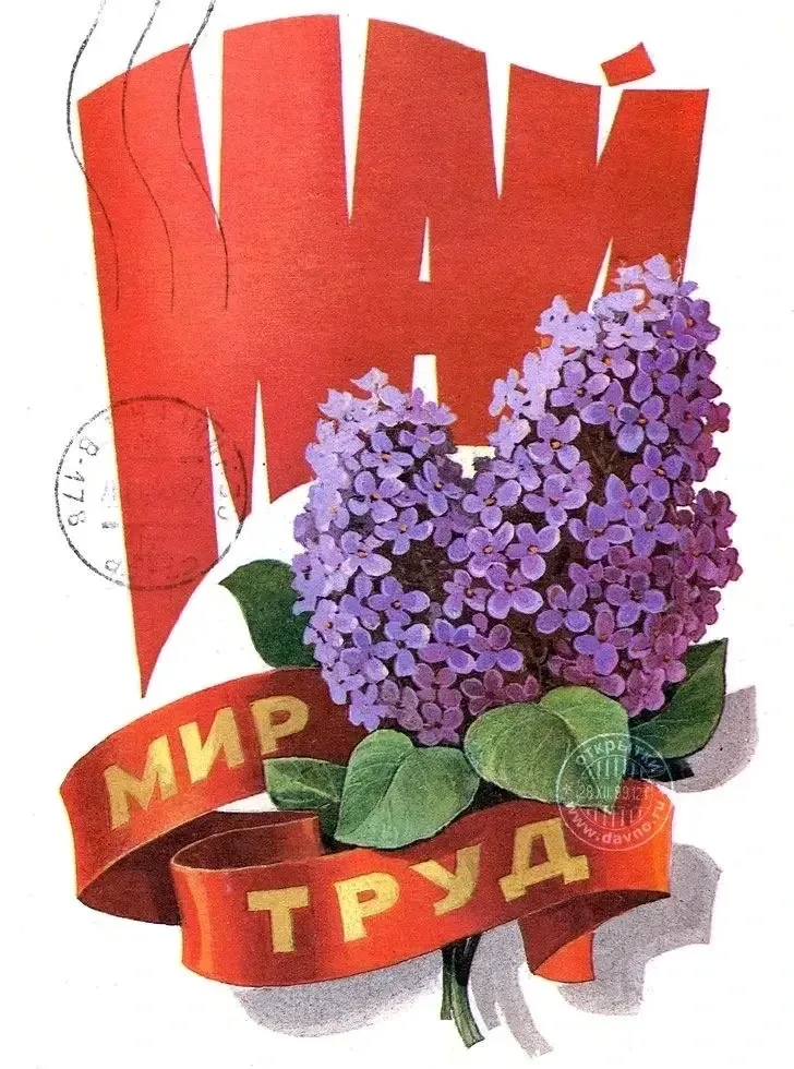 Уважаемые ребята, родители и педагоги! Искренне поздравляем вас с праздником Весны, Мира и Труда!  П