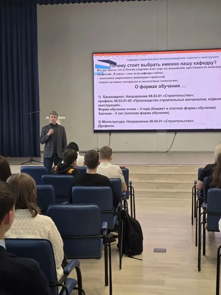 💼29 апреля в школе прошло профориентационное мероприятие для учащихся 9-11 классов.  📊Преподаватели 
