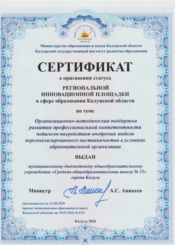 ✨Три горизонта инноваций: городская практика – региональный ресурс – федеральный статус.  📌Наша школ