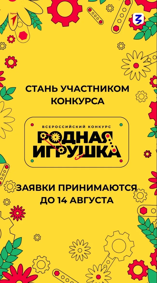Хотите, чтобы ваши игрушки стали известны всей стране?    Тогда не упустите возможность присоединить