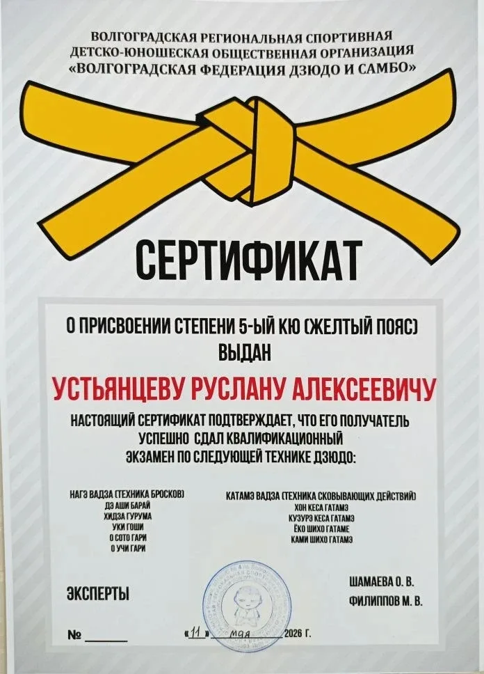 🏅 ГОРДОСТЬ 3 «А» КЛАССА!  Поздравляем Устьянцева Руслана, ученика 3 " А" класса с успешной сдачей кв