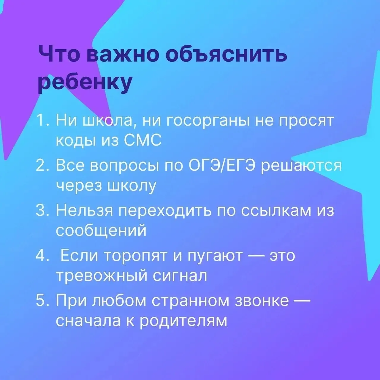 🛡️ Время экзаменов: как не стать жертвой кибермошенников и защитить личные данные  Перед ОГЭ и ЕГЭ у