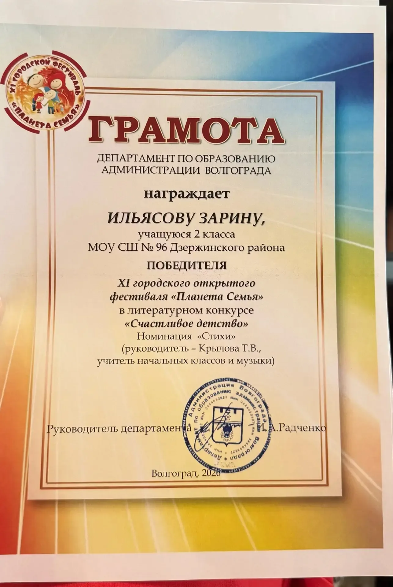 🎉 Поздравляем победительницу!   С огромной радостью сообщаем, что ИЛЬЯСОВА ЗАРИНА, ученица 2 класса 