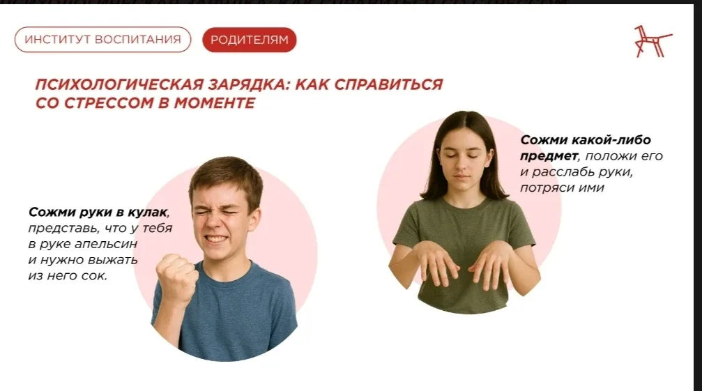 Для большинства подростков экзамены – это стресс. Ребёнку важно научиться справляться с тревогой, чт