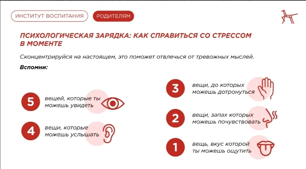 Для большинства подростков экзамены – это стресс. Ребёнку важно научиться справляться с тревогой, чт