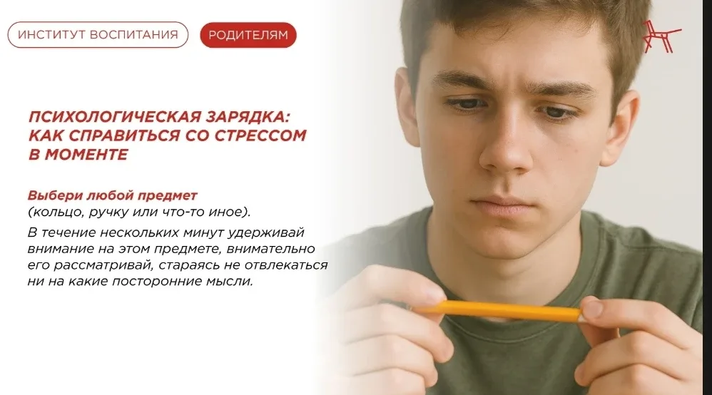 Для большинства подростков экзамены – это стресс. Ребёнку важно научиться справляться с тревогой, чт