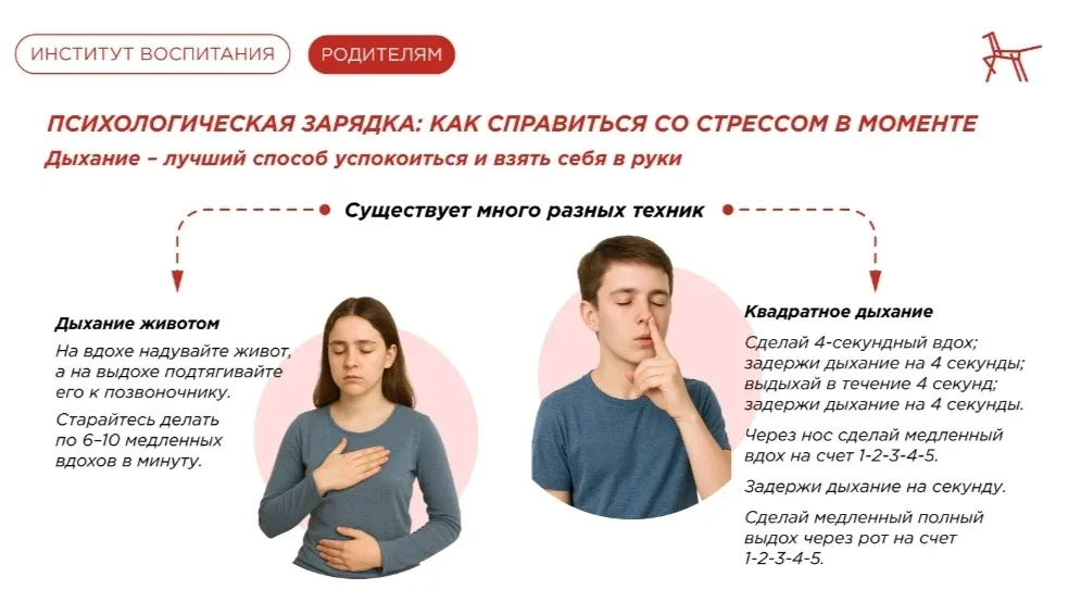 Для большинства подростков экзамены – это стресс. Ребёнку важно научиться справляться с тревогой, чт