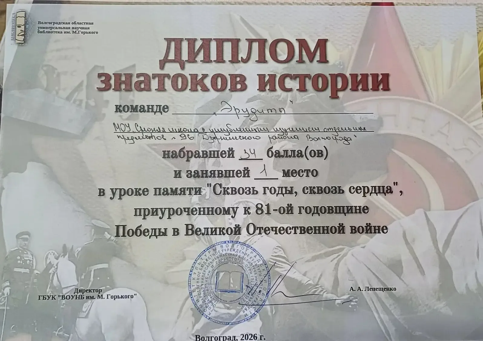 🏆 ПОЗДРАВЛЯЕМ! Команда «Эрудиты» — 1 МЕСТО в интеллектуальном квизе!  13 мая 2026 года учащиеся 10 «