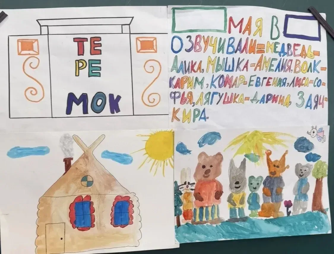 В ГОСТЯХ У СКАЗКИ! 🤗  15 мая ученики 1 «Б» класса посетили спектакль по мотивам русской народной ска