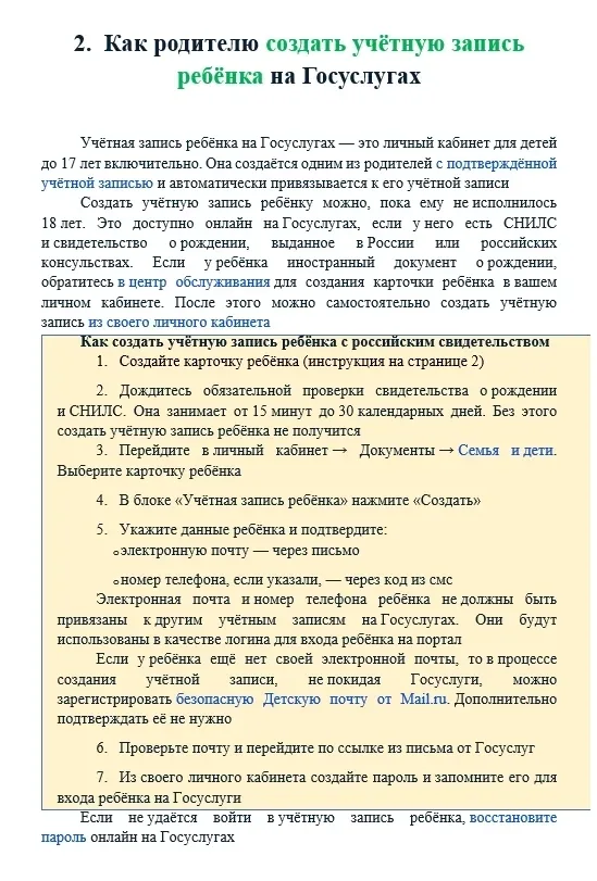 Уважаемые родители, для входа детей на сайт Сетевой город 04 https://sgo.altaiobr04.ru вам необходим