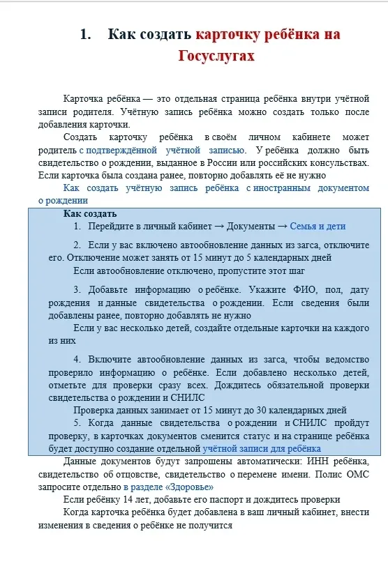 Уважаемые родители, для входа детей на сайт Сетевой город 04 https://sgo.altaiobr04.ru вам необходим